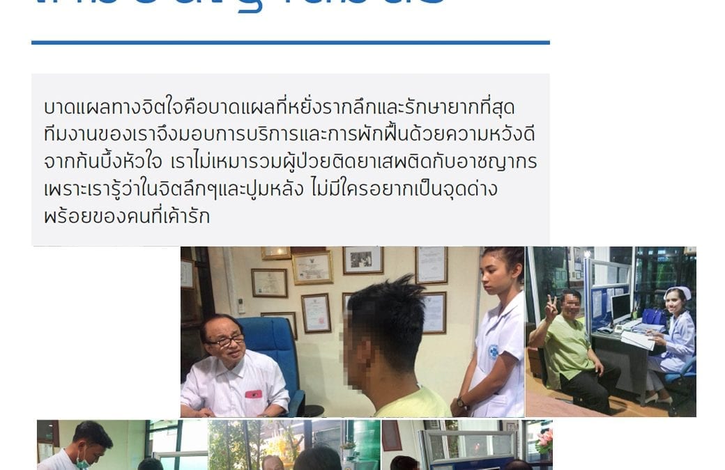 การใส่ใจดูแล ดุจญาติมิตร